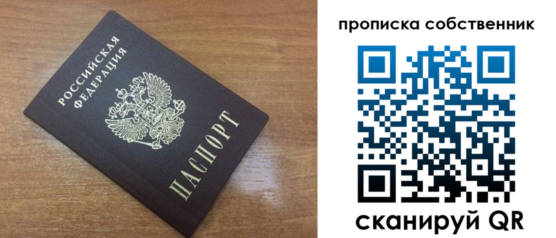 пропишу в квартире в Верхнем Тагиле