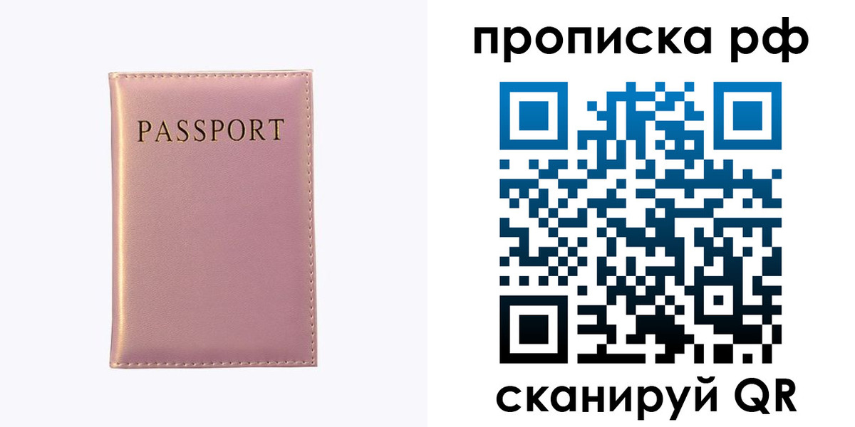 временная регистрация поиск в Верхнем Тагиле