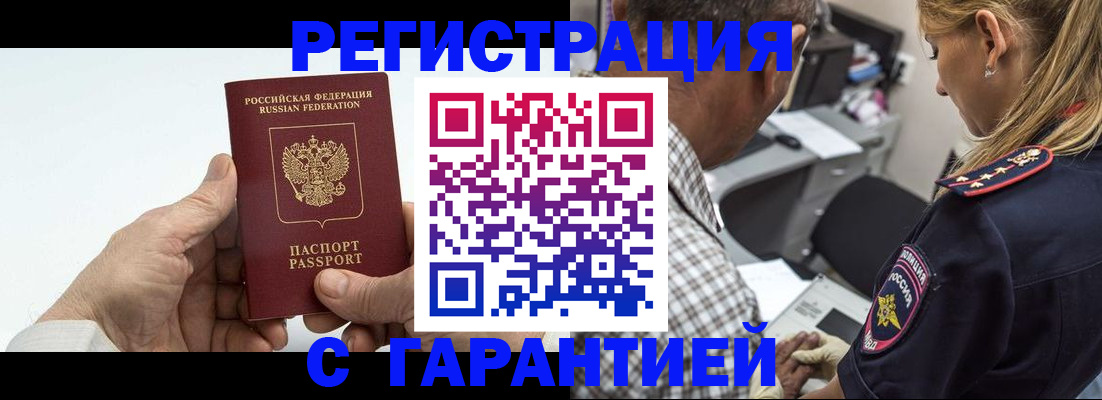 регистрация в Верхнем Тагиле